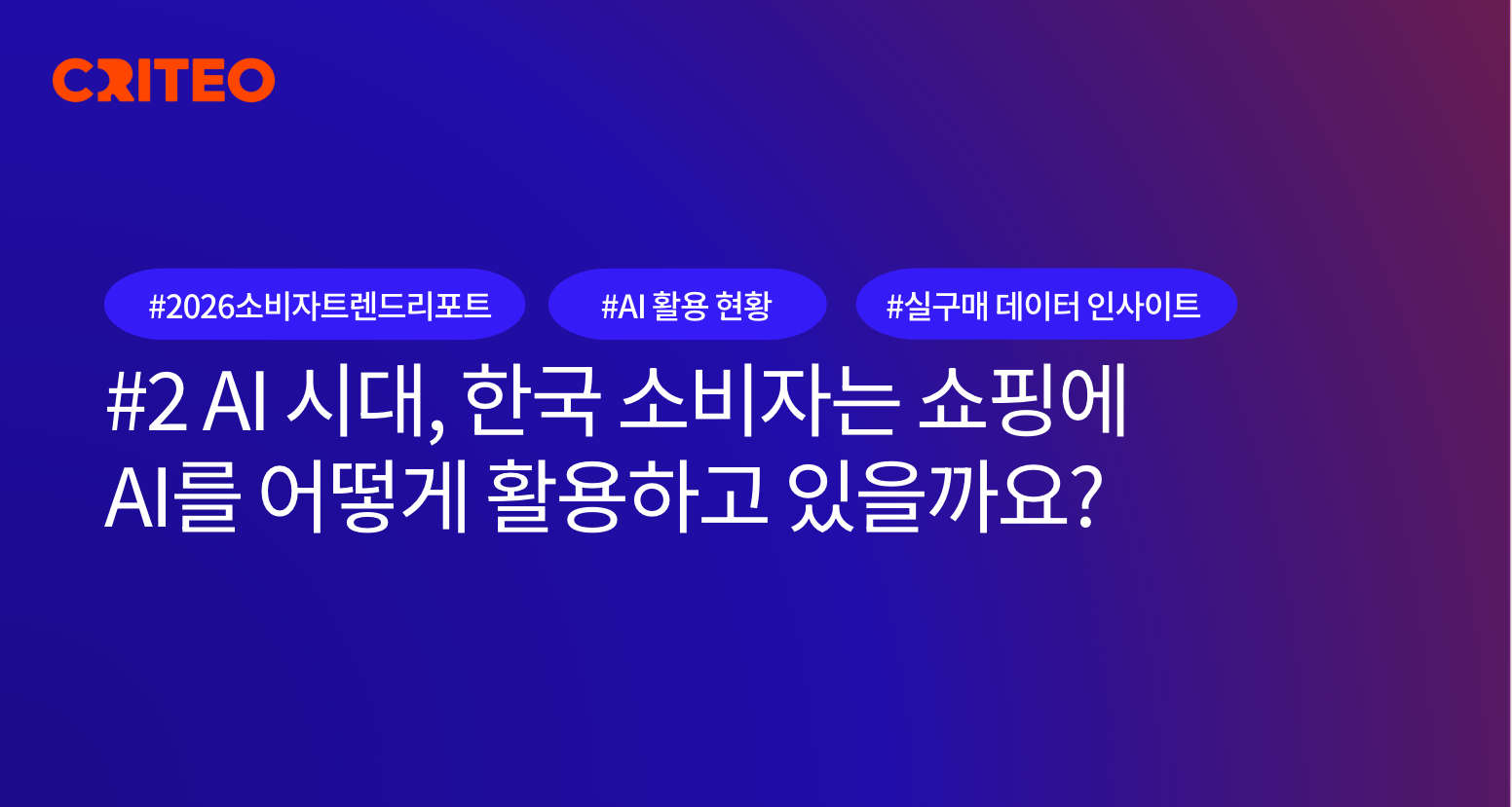 오늘의 인사이트 썸네일